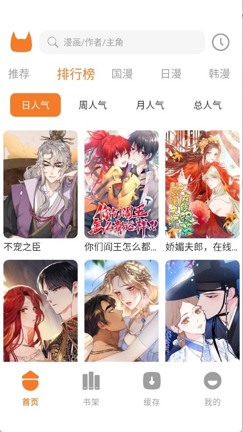 喵豆漫画最新下载