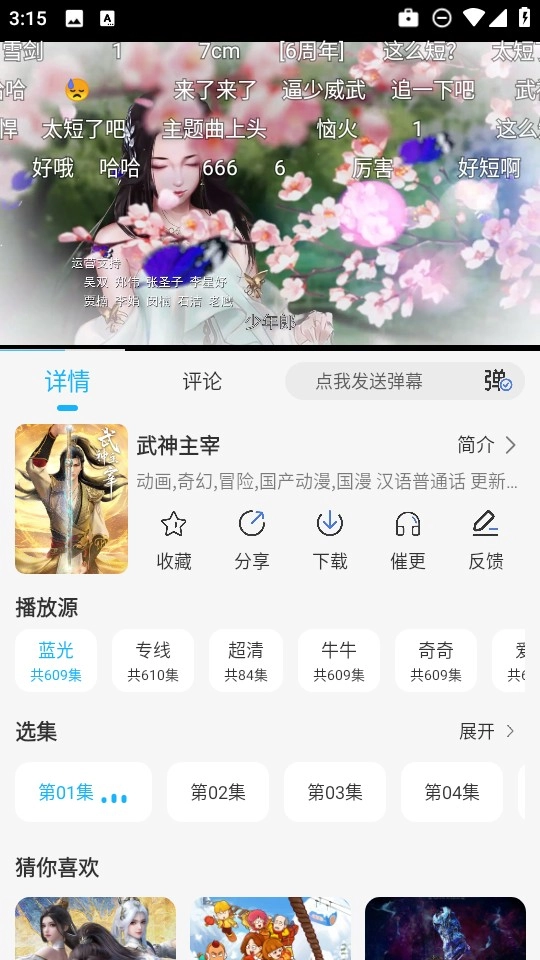 卡卡动漫正版安卓下载
