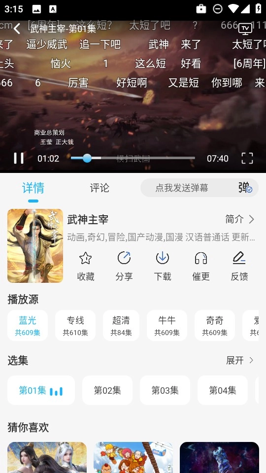 卡卡动漫正版安卓下载