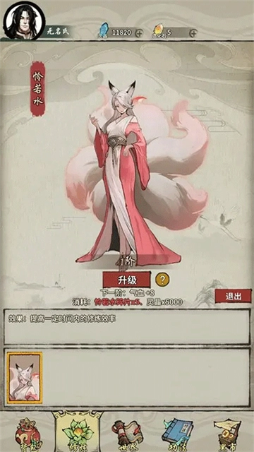 诡道修真路正版(3)