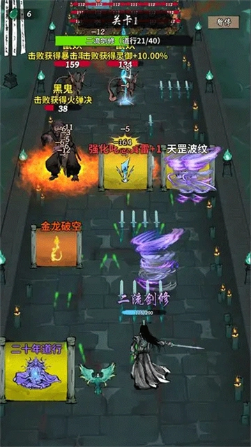 诡道修真路正版(1)