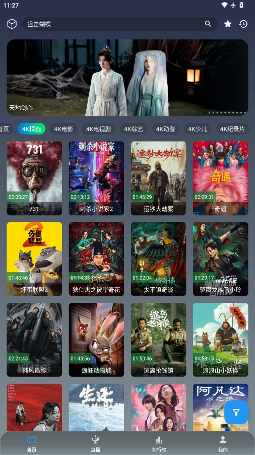 火焰影剧最新版图2