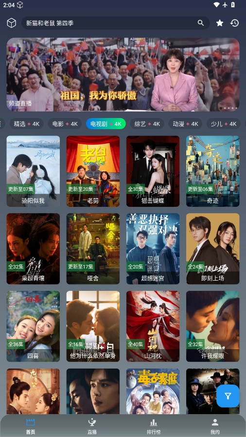 羊羊学园 