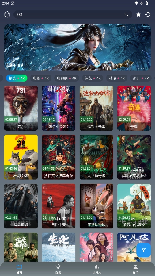 羊羊学园 