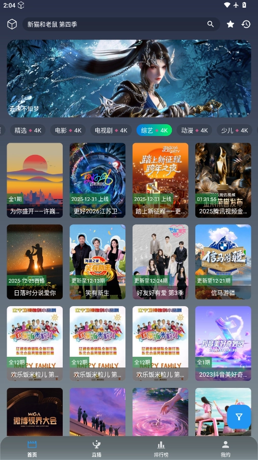 羊羊学园 