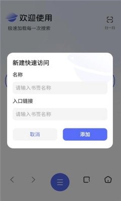 云收藏浏览器免费版图2