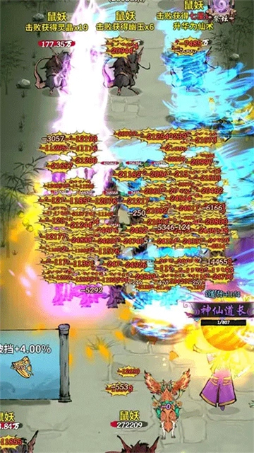 诡道修真路正版(5)