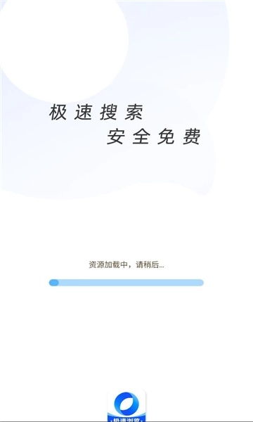 云收藏浏览器免费版图1