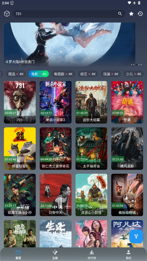 羊羊学园 