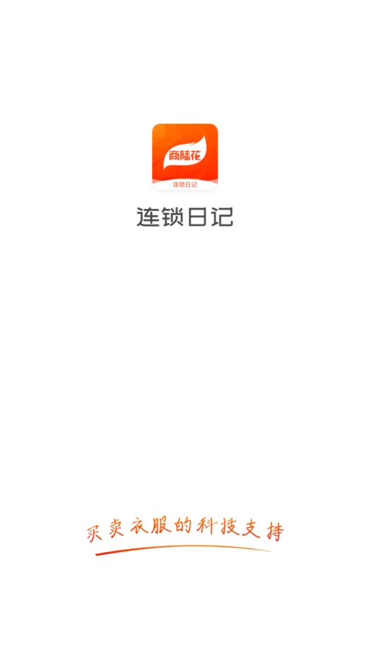 连锁日记安卓版