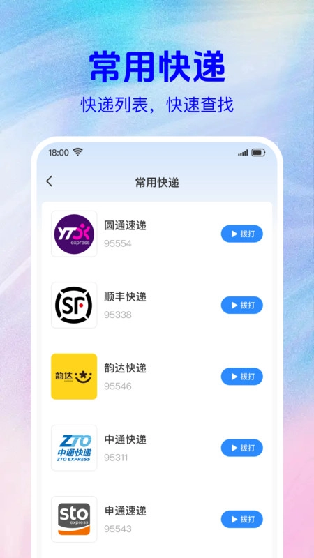 快递寄收裹裹查