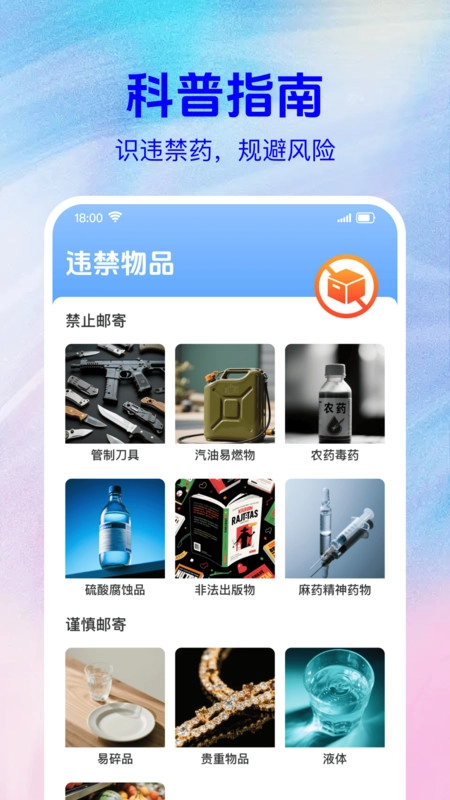 快递寄收裹裹查