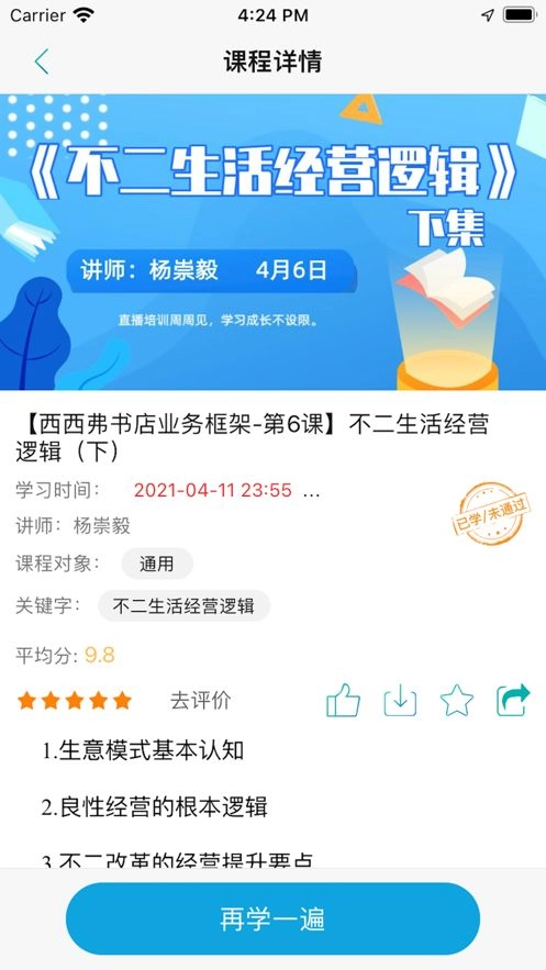 西西同学会