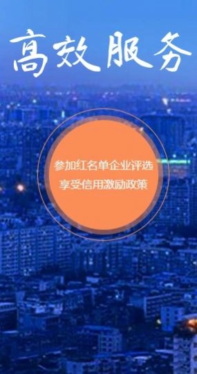 天府信用通图2