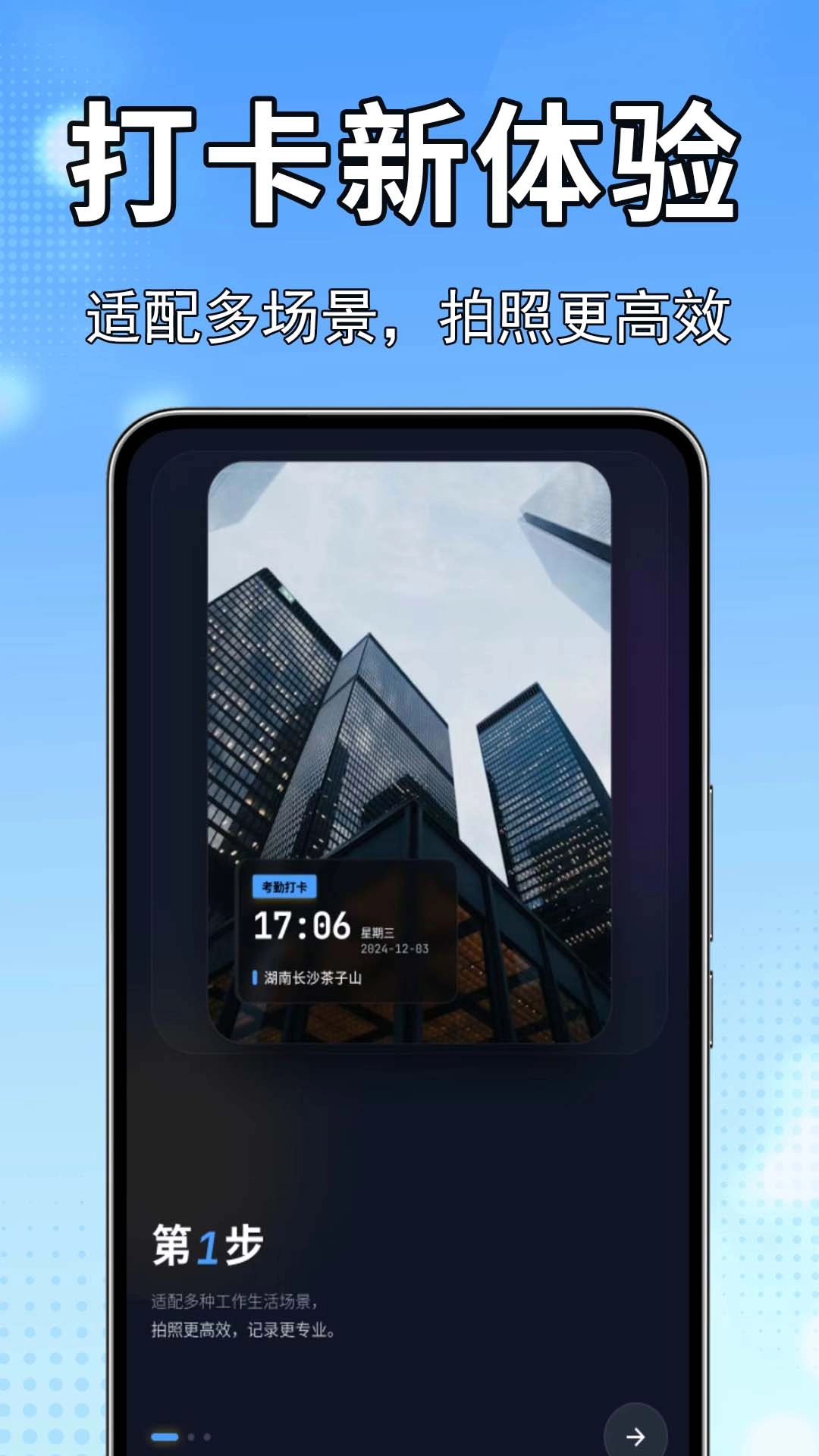 自行定位水印相机图2