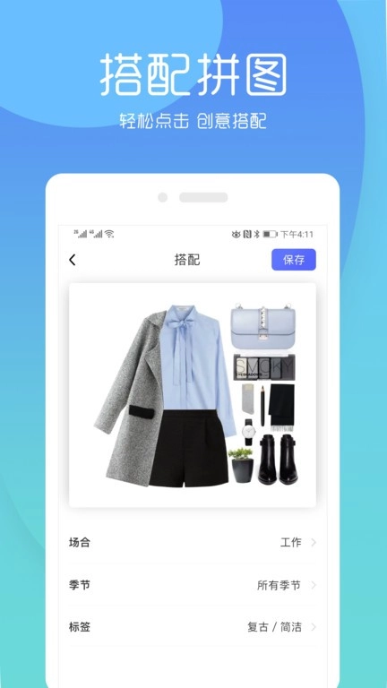 极简衣橱(3)