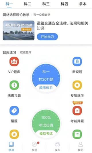 理论培训最新版截图2