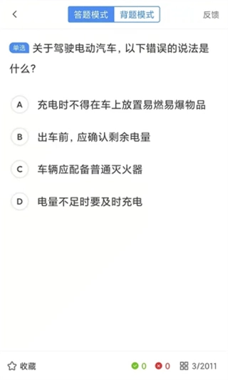 理论培训最新版截图1