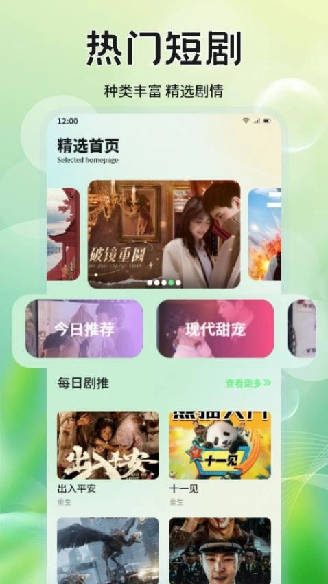 月亮影院图3