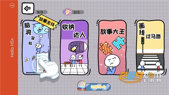 爱冒险的脑洞人(3)