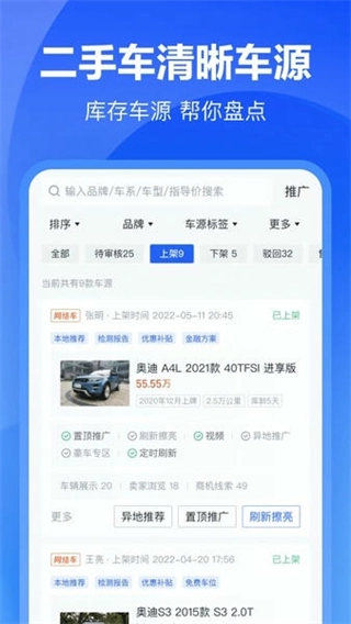 巨懂车
