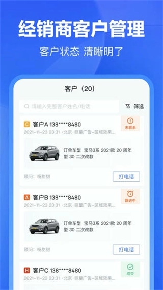 巨懂车