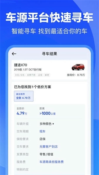 巨懂车