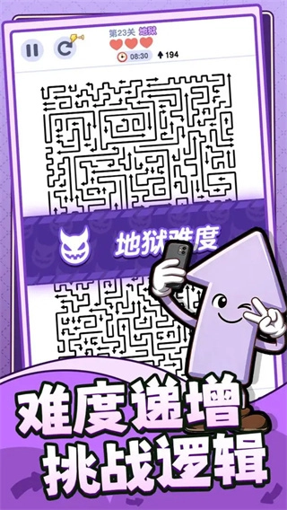 箭头哪里逃(2)