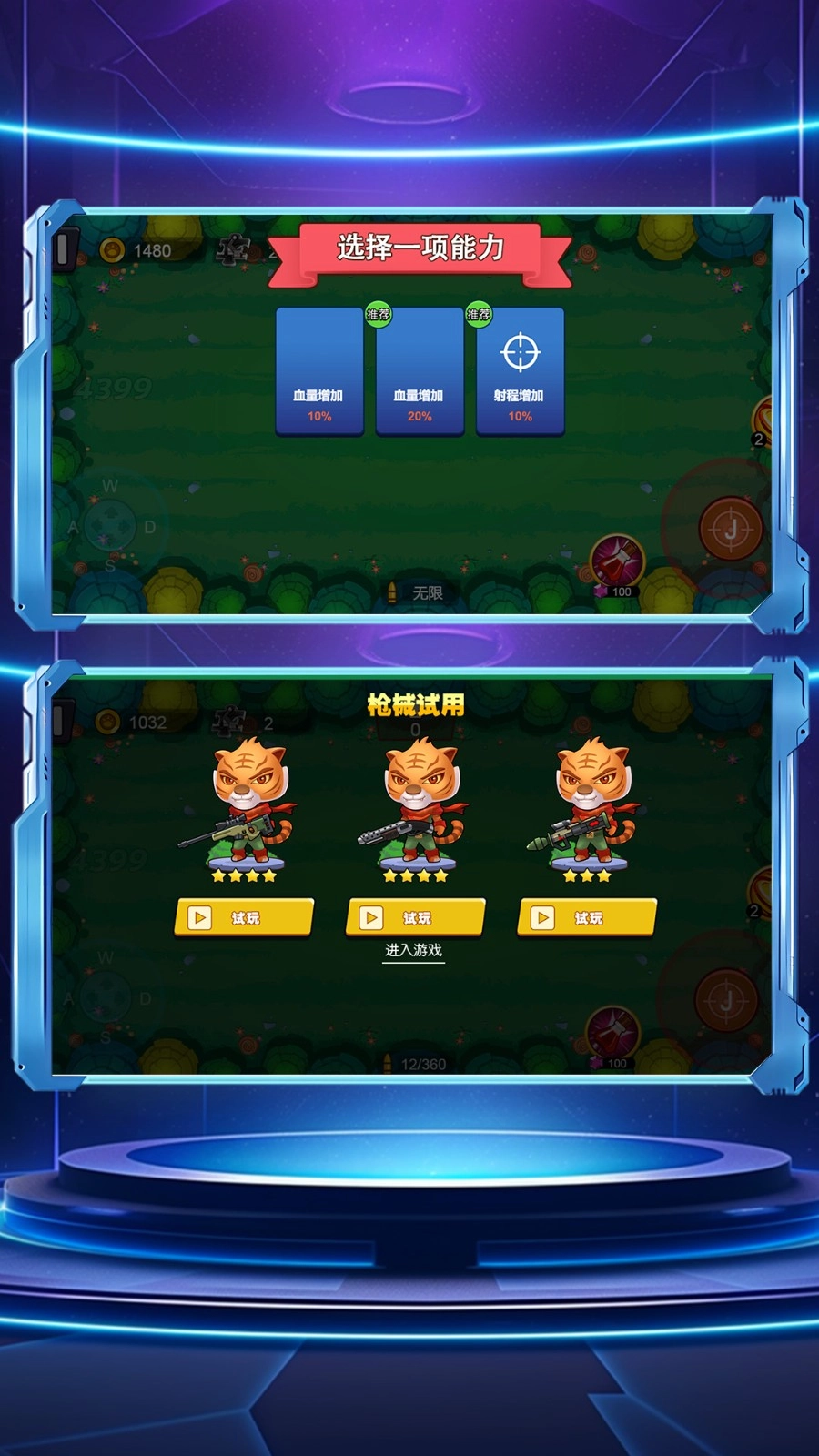 游戏截图
