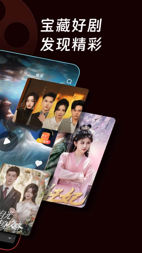 每日短剧安卓官方版图4