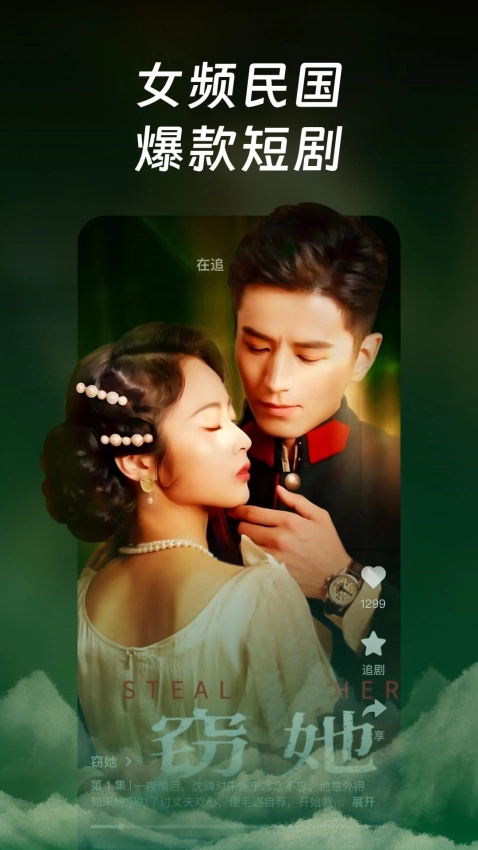 每日短剧安卓官方版图1