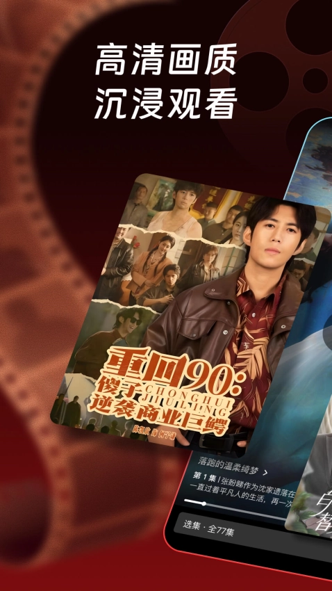 每日短剧安卓官方版图2