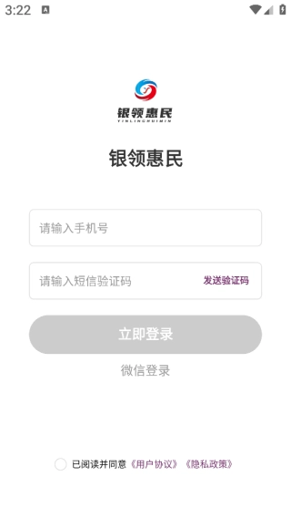 银领惠民(1)