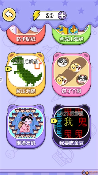 迷宫大作战中文(4)