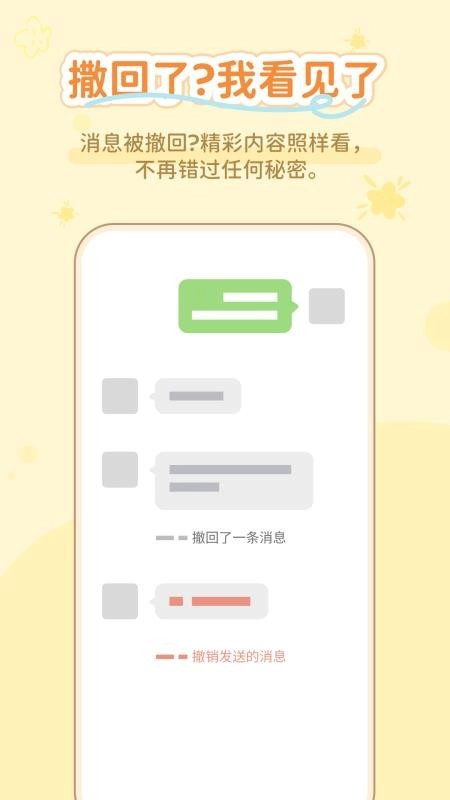 通话短信助手