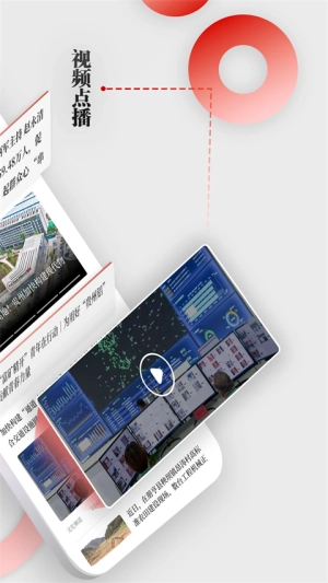 天眼新闻最新免费版图4