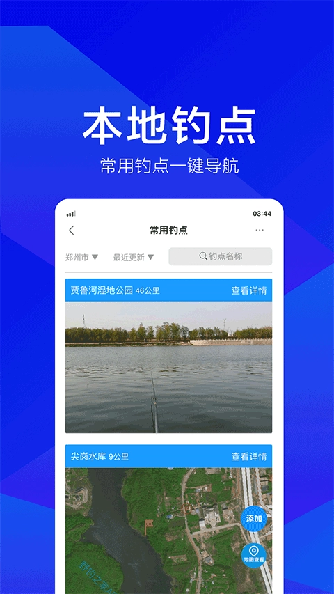 野钓之家图3