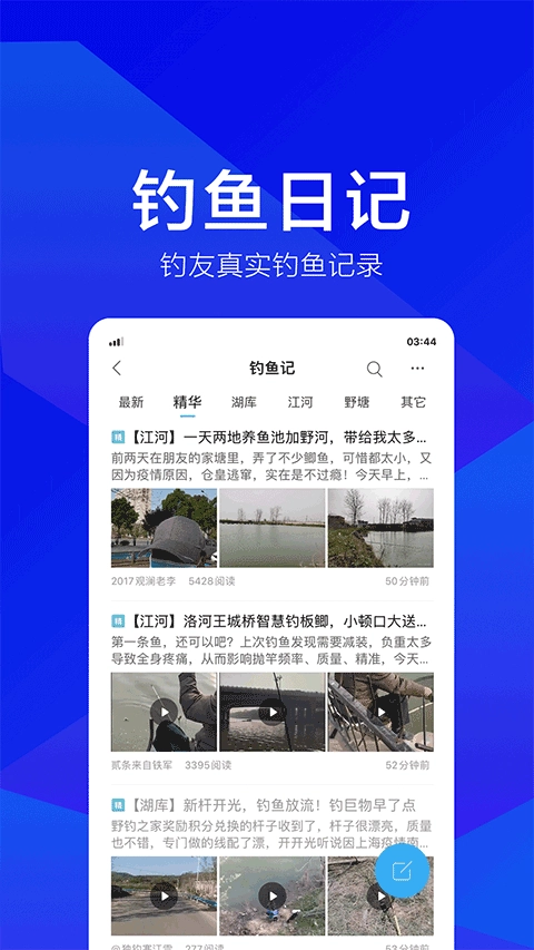 野钓之家图5