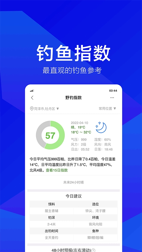 野钓之家图2