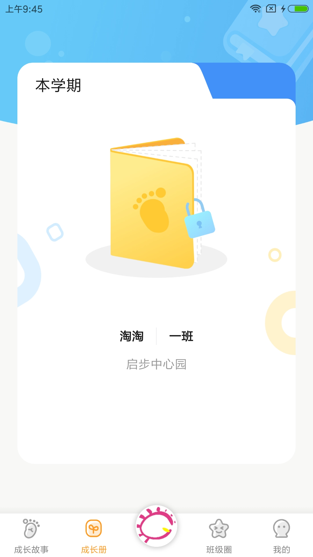 宝贝启步-图3