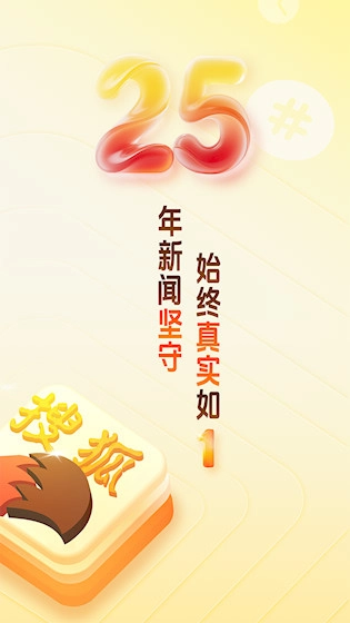 搜狐新闻安卓版