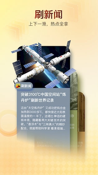 搜狐新闻安卓版