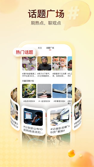 搜狐新闻安卓版