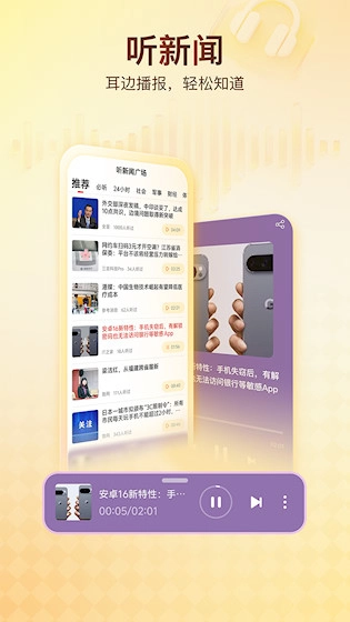 搜狐新闻安卓版
