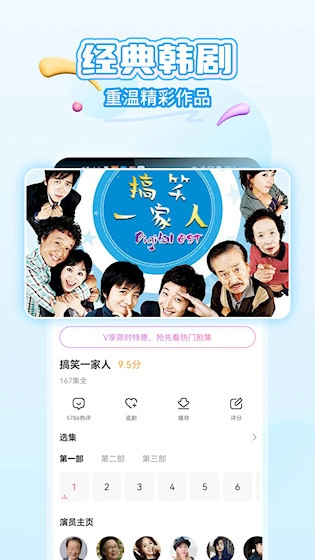 韩小圈安卓版图3