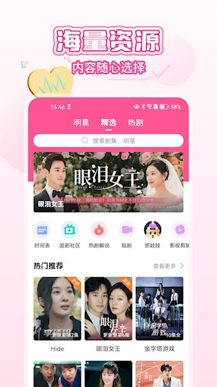 韩小圈安卓版图2