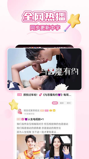 韩小圈安卓版图1