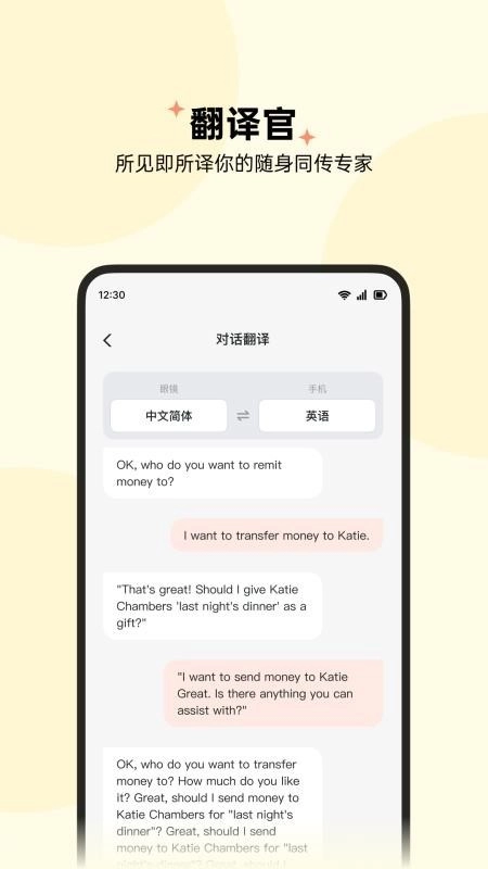 智享眼镜正式版图2