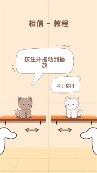 二重奏猫猫最新下载