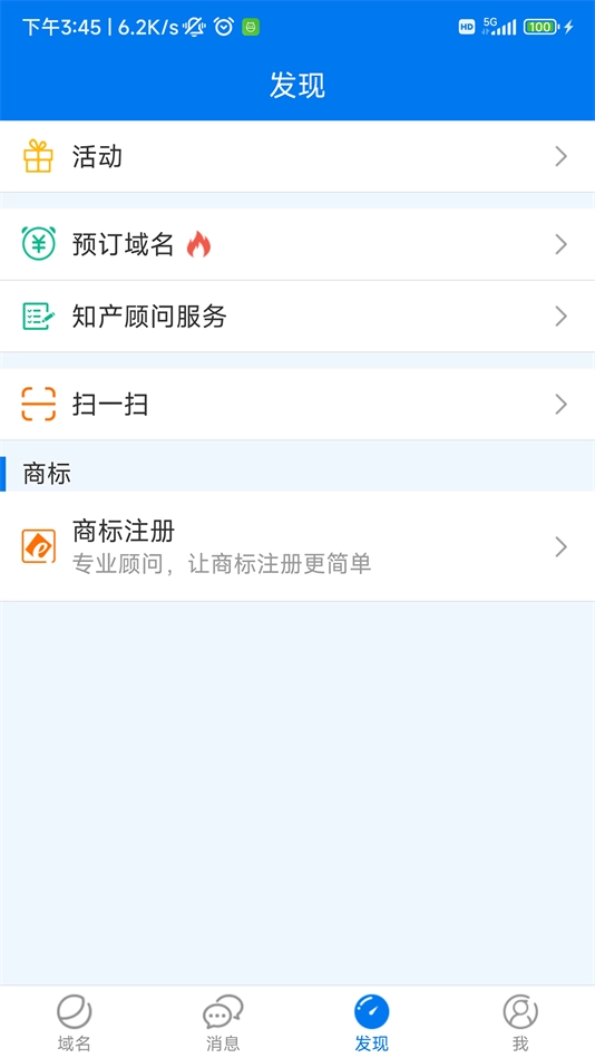域名停靠免费版